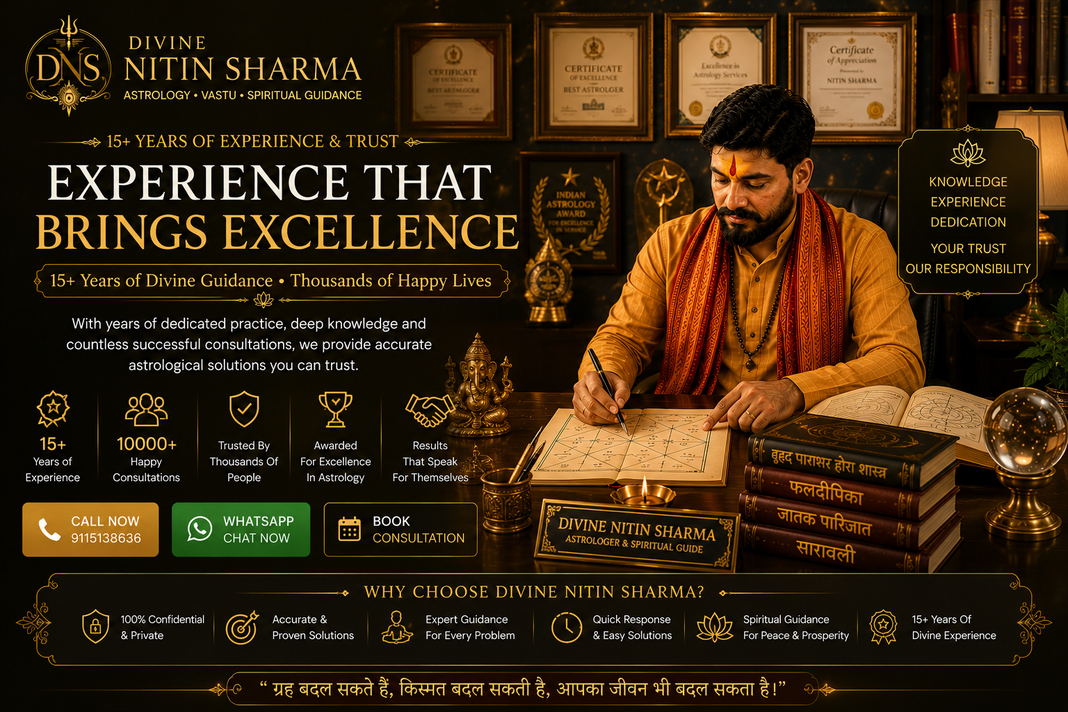 Experience & Trust